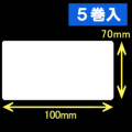 サトー シータ／レスプリ対応サーマルラベル（高さ70mm×幅100mm）1巻当り680枚　5巻　／商品コード：[30152］