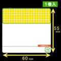 計量用サーマルラベル（60mm×55mm）1巻当り2700枚　1巻　[30900]