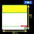 計量用サーマルラベル（60mm×60mm）1巻当り2400枚　5巻　[30909]