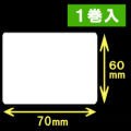 ゼブラ対応 熱転写ラベル（幅70mm×高60mm）1巻当り1000枚　1巻　／商品コード：[30573]