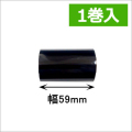 サトー汎用シータ／レスプリ兼用インクリボン59mm×100m巻き ワックスタイプ　１巻　／商品コード：[31302/31303]