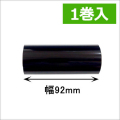 サトー汎用シータ／レスプリ兼用インクリボン92mm×100m巻き ワックスタイプ　１巻　／商品コード：[31306/31307]