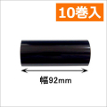 サトー汎用シータ／レスプリ兼用インクリボン92mm×100m巻き ワックスタイプ　10巻　／商品コード：[31306/31307]