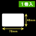 サトーバーラベ用サーマルラベル