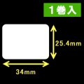 エプソン TM-L90対応サーマルラベル（幅34mm×高さ25.4mm）1巻当り1260枚　1巻　／商品コード：[30665］