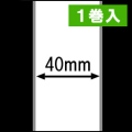 エプソン TM-L90対応 感熱ラベルロール（幅40mm）1巻当り37M巻き　1巻　／商品コード：[30683］