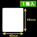 TSC TDP-225/245シリーズ対応サーマルラベル（幅40mm×高さ46mm）1巻当り930枚　1巻　／商品コード：[30415］