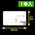 イシダ用 対面サーマルラベル（60×37mm） 日付タイトル印刷有　1巻当り800枚　1巻　／商品コード：[30813]