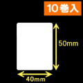 TSC TDP-225/245シリーズ汎用サーマルラベル（幅40mm×高さ50mm）1巻当り1260枚　10巻　［30403］