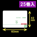 イシダ用 対面サーマルラベル（60×42mm）  日付タイトル印刷有り 緑ライン 1巻当り800枚　25巻　／商品コード：[30815]