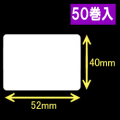 東芝テック(株) B-EP2DL用サーマルラベル（52mm×40mm） 1巻当り485枚　50巻　／商品コード：[30503]