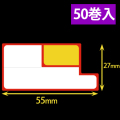 東芝テック(株) B-EP2DL用値引きラベル（55mm×27mm） 1巻当り700枚　50巻　／商品コード：[30510]