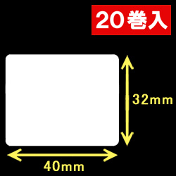 白無地サーマルラベル（40mm×32mm）1巻当り1900枚　20巻　／商品コード：[30003］