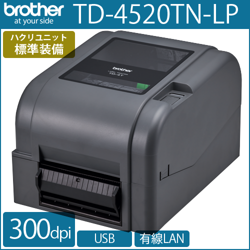 ブラザー ラベルプリンタ TD-4520TN-LP (300dpi/ハクリユニット標準