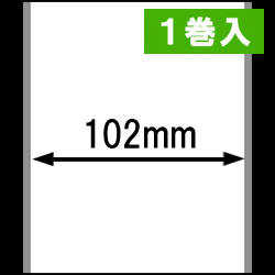 ブラザーTD-4D用ラベルロール紙（幅102mm） 紙管内径42mmφ 1巻当り44m巻き　1巻　／商品コード：[30472］