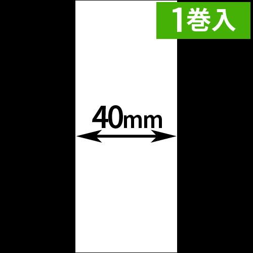 HALLO neo-7cl用ライナーレスサーマルラベル（幅40mm）1巻当り60m巻き　1巻　[30526]