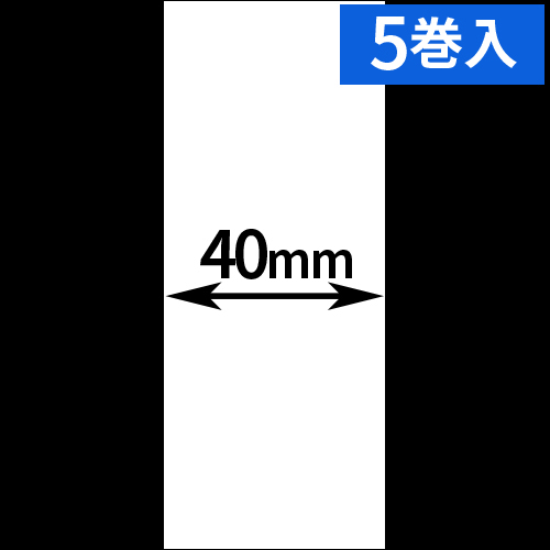 HALLO neo-7cl用ライナーレスサーマルラベル（幅40mm）1巻当り60m巻き　5巻　[30526]