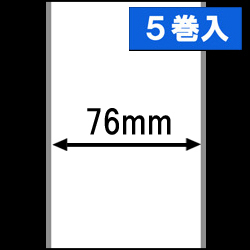 エプソン TM-L90対応 感熱ラベルロール（幅76mm）1巻当り37M巻き　5巻　／商品コード：[30675］