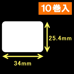 エプソン TM-L90対応サーマルラベル（幅34mm×高さ25.4mm）1巻当り1260枚　10巻　／商品コード：[30665］