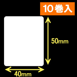 ブラザーRJシリーズ用サーマルラベル（幅40mm×高さ50mm）1巻当り200枚　10巻　[30469]