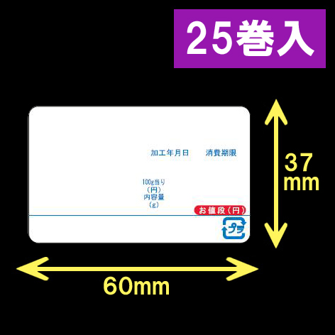 イシダ用 対面サーマルラベル（60×37mm） 日付タイトル印刷有　1巻当り800枚　25巻　／商品コード：[30813]