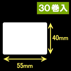 ブラザーRJシリーズ用サーマルラベル（幅55mm×高さ40mm）1巻当り272枚　30巻　／商品コード：[30914]