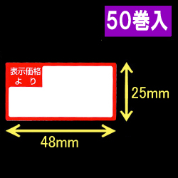 サーマルラベル