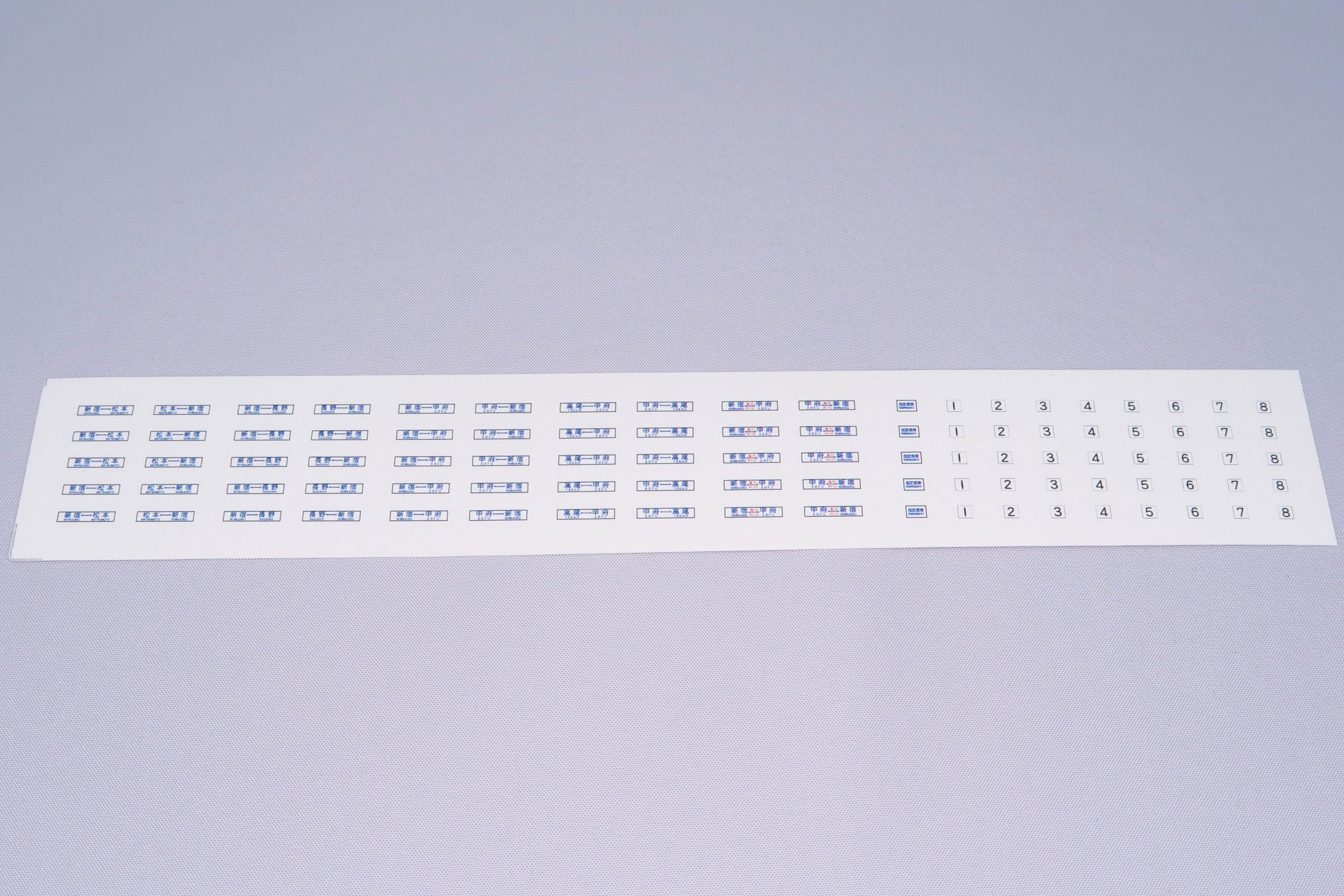 国鉄115系 中央線 側面行先幕