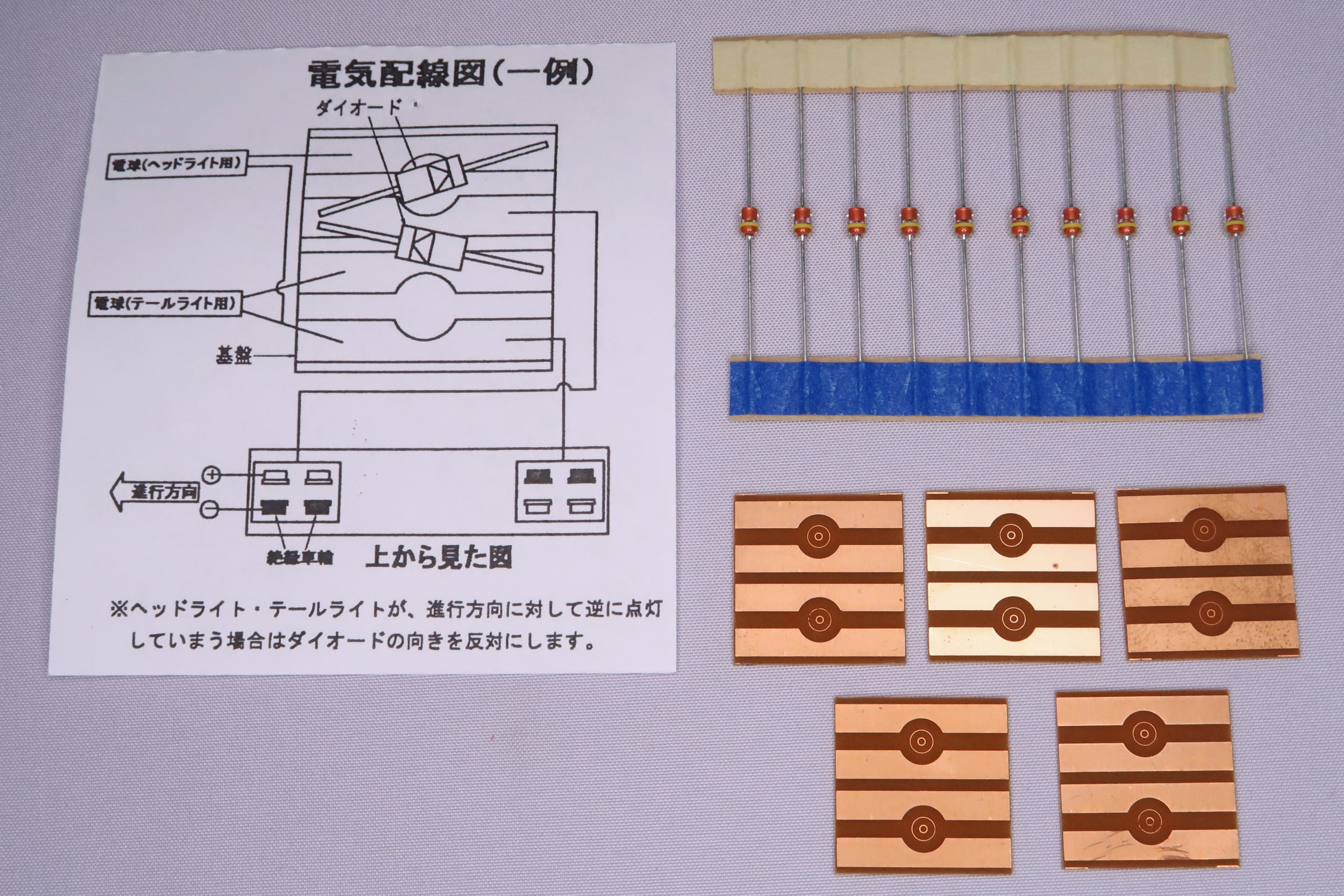 プリント基板ダイオードセット（5組入り）