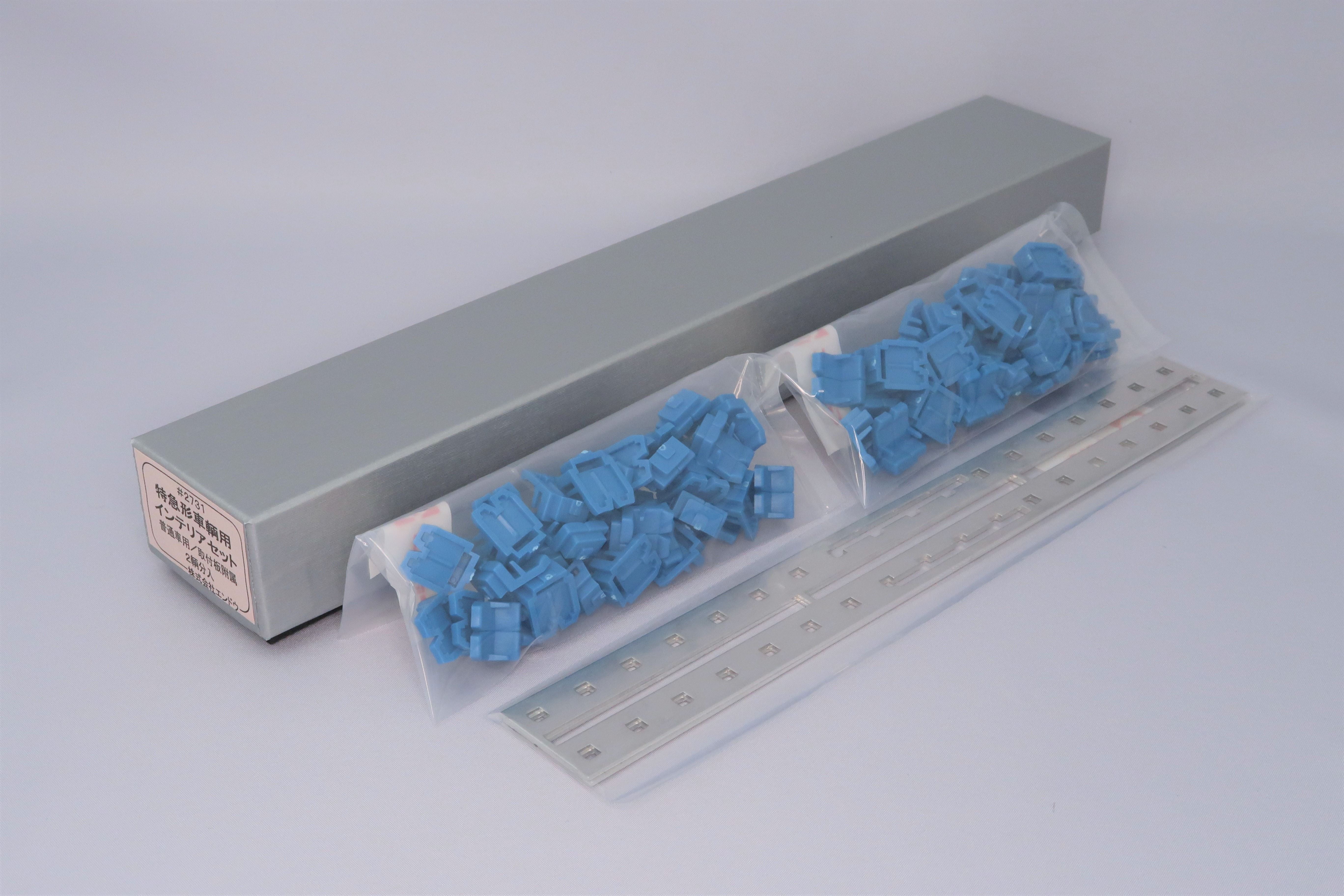 特急形車輌用インテリアセット