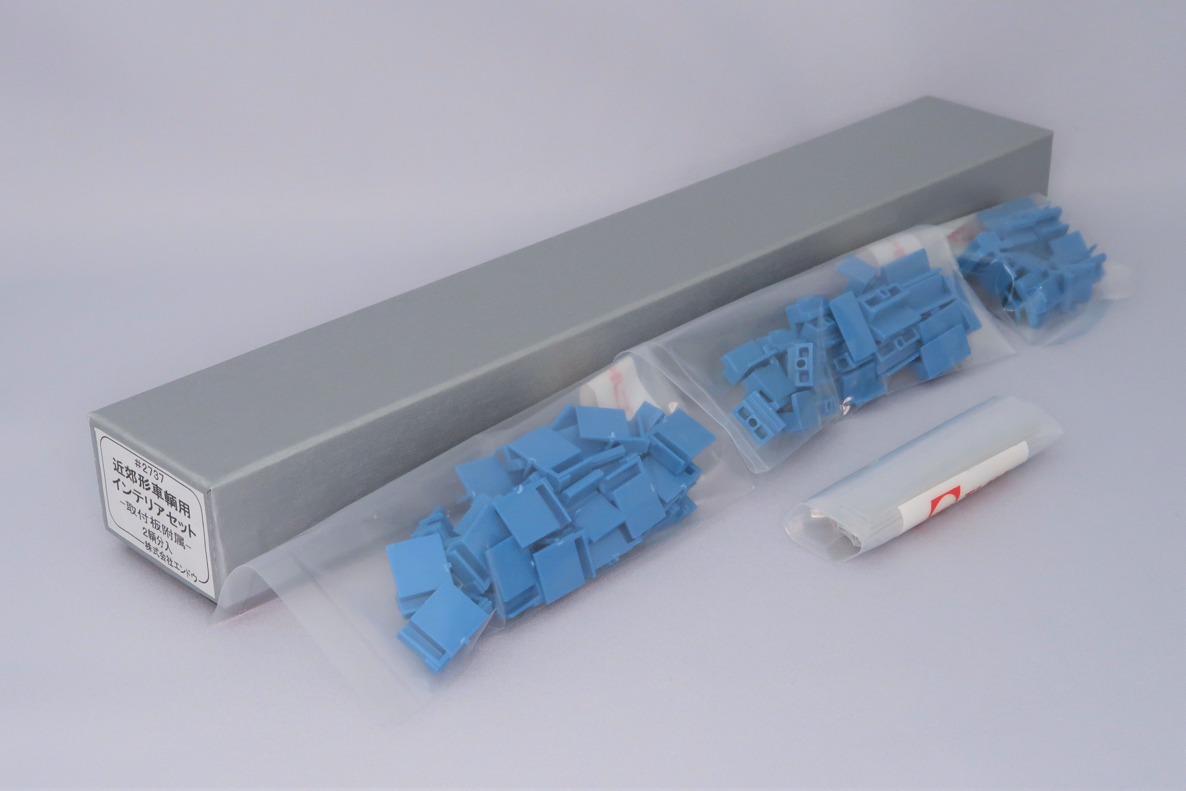 近郊形車輌用インテリアセット