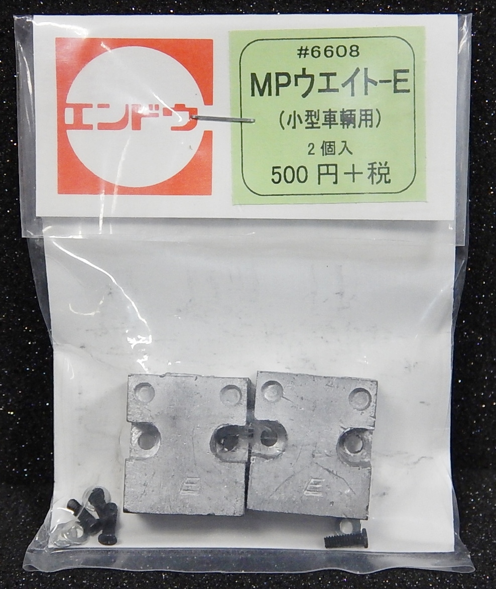 MPウエイトーE【小型車輌用】(2個入)