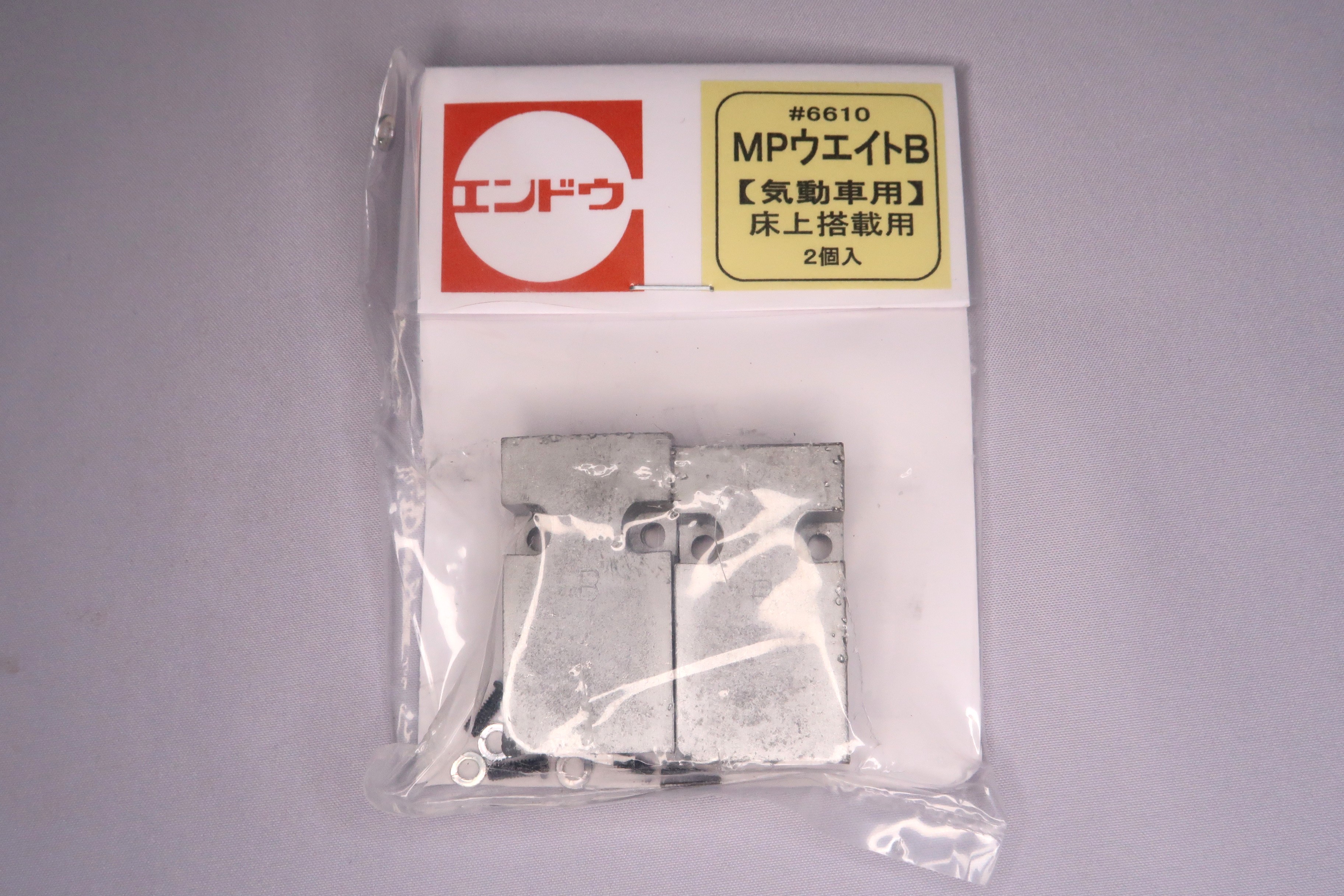 MPウエイトーB【気動車用】（床下搭載用）2個入