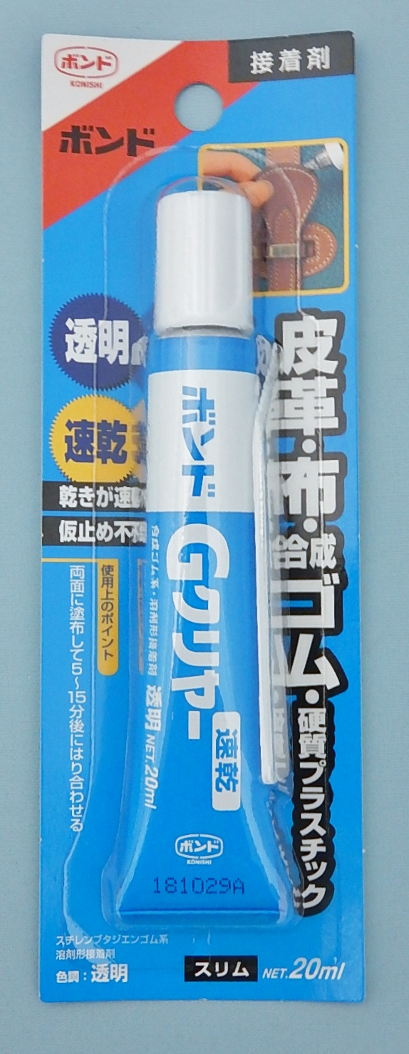 Gクリヤースリム 20ml 速乾透明