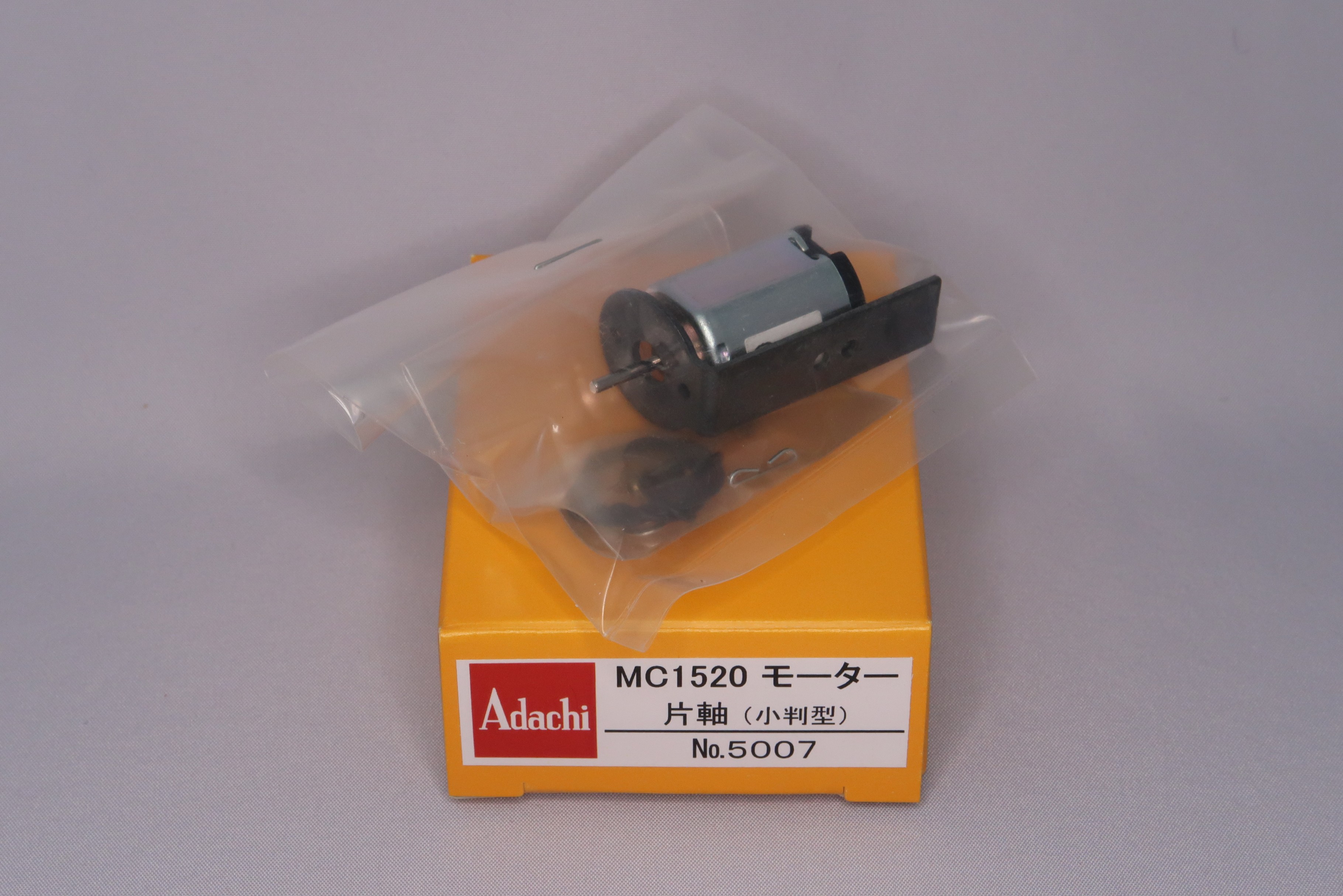 MC-1520モーター　片軸　(小判型)　