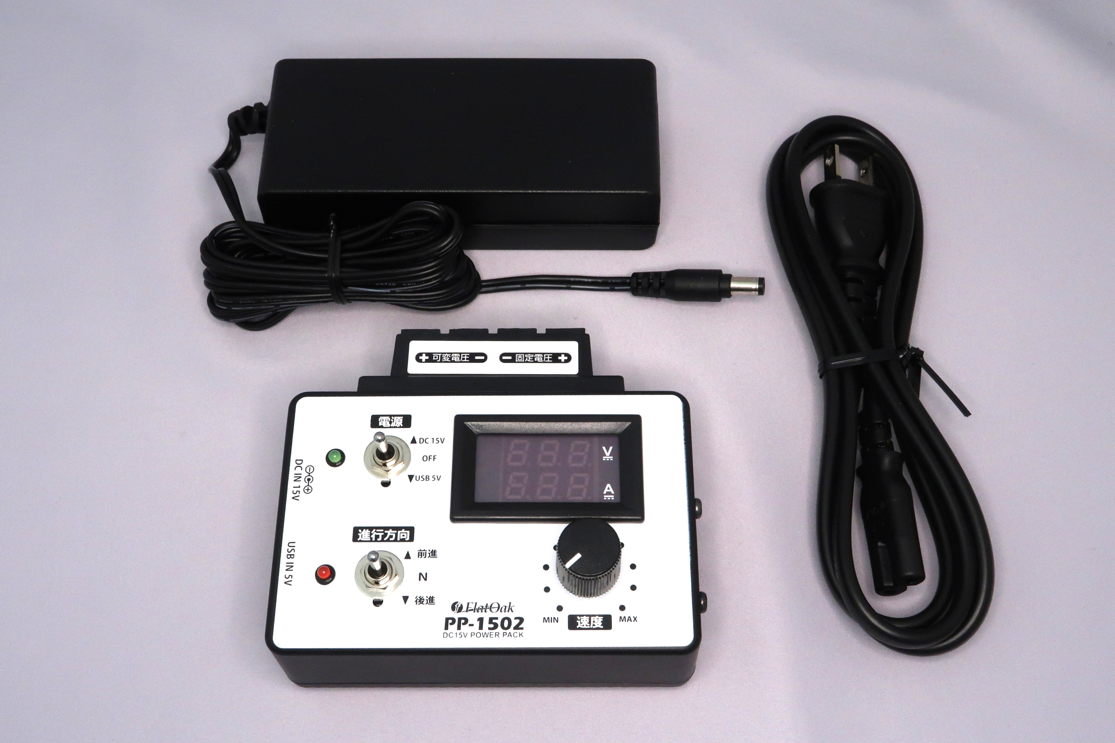 パワーパック　ＰＰ－１５０２Ａ　ＡＣアダプター付
