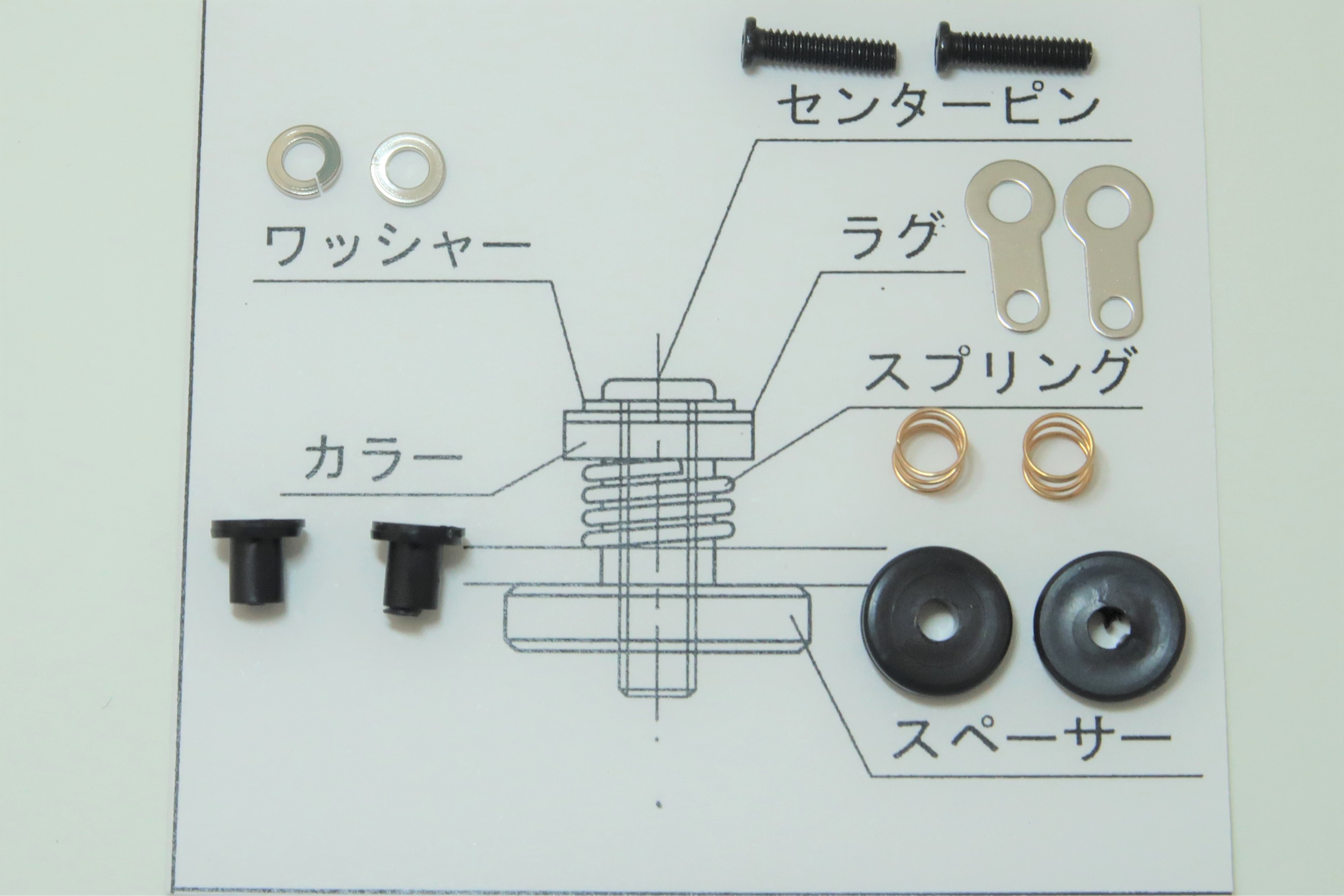 台車用センターピンセット