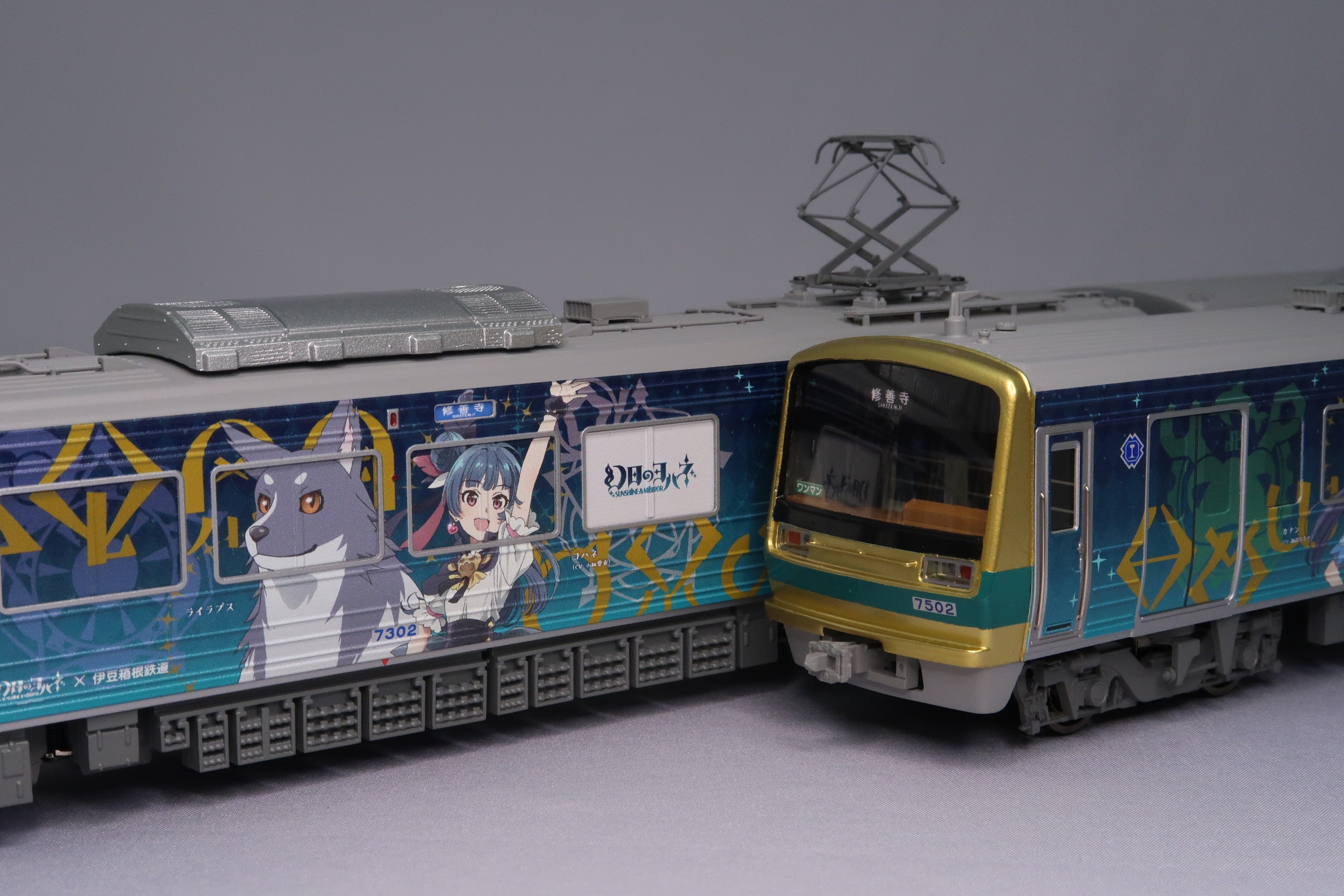 伊豆箱根鉄道７０００系　７５０２編成　幻日のヨハネ－SUNSHINE in the MIRROR－「YOHANE TRAIN」－　３両セット　※ポスタープレゼント