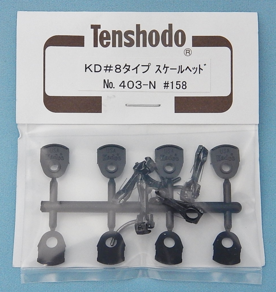 KD#8タイプカプラー　スケールヘッド(4個入)