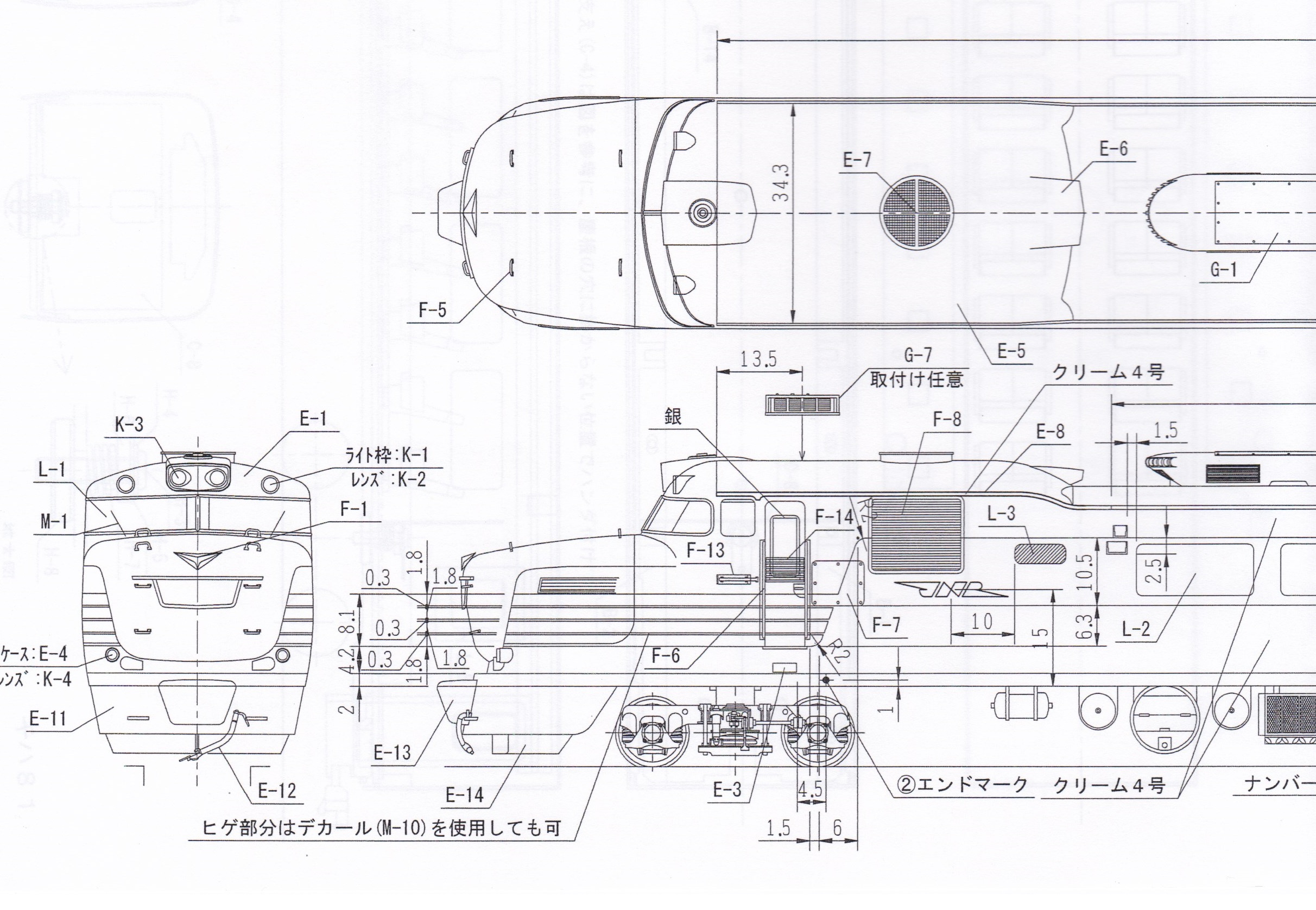 キハ８１　キット