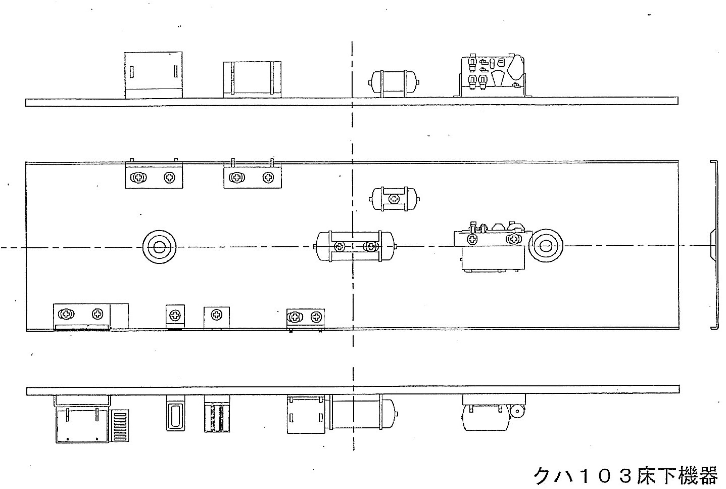 床下機器 クハ103 冷房車用