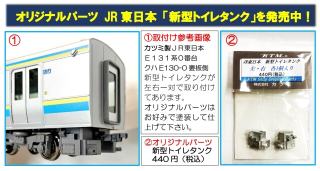タンク台1個とタンク2個