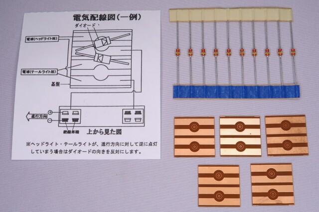 プリント基板ダイオードセット（5組入り）