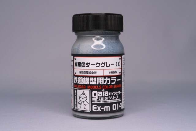 鉄道模型用カラー　床下ブルーグレー(1)