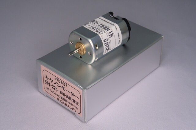 キャノンモーター・EN22（一般用・両軸・軸短）