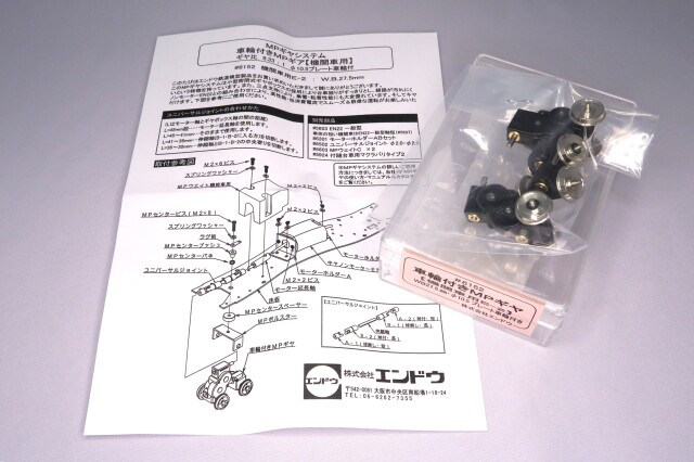 MPギヤ 機関車用E-2 (DD51用)