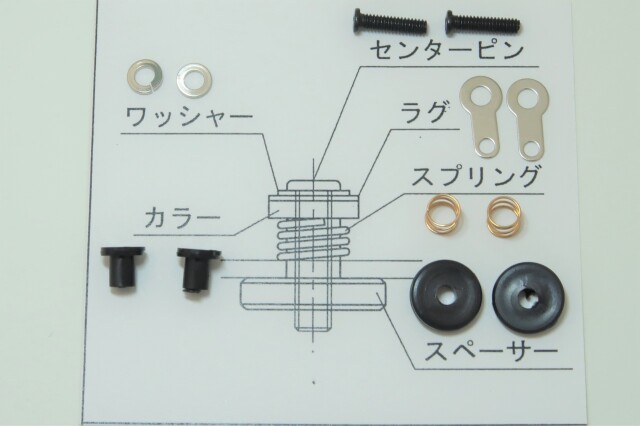 台車用センターピンセット