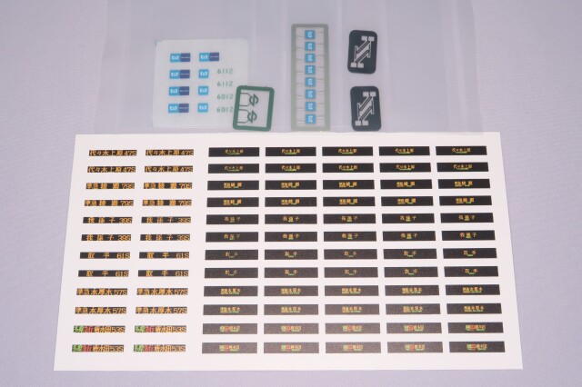 鉄道部品 営団6000 車内プレート 鉄道部品 営団6000 車内プレート 東京地下鉄6000系画像ファイル