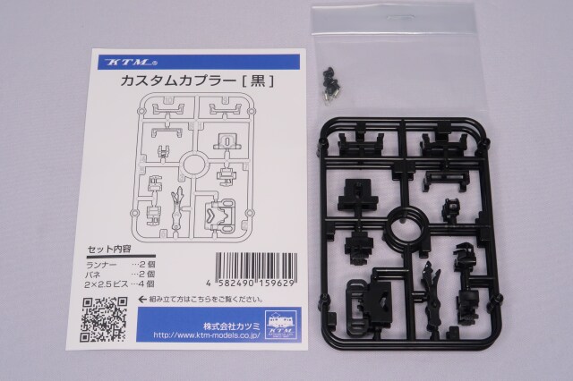 最終値下げ　カツミ電車キット用　パーツ一式　現品限り 最終値下げ カツミ電車キット用 パーツ一式 現品限り 最終値下げ