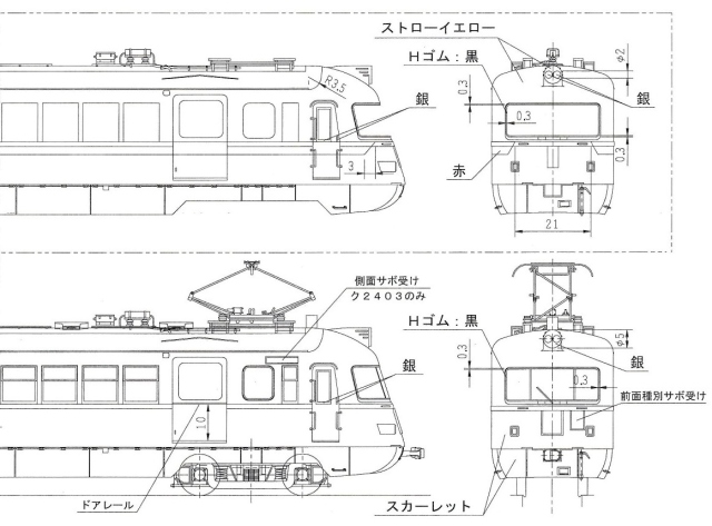 名鉄３４００系 ４両編成キット